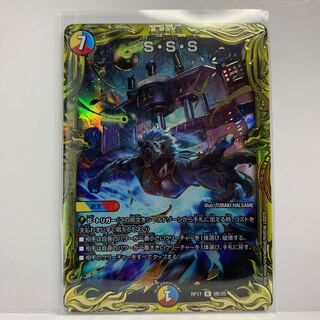 S・S・S(20thSPレア仕様) 9B/20