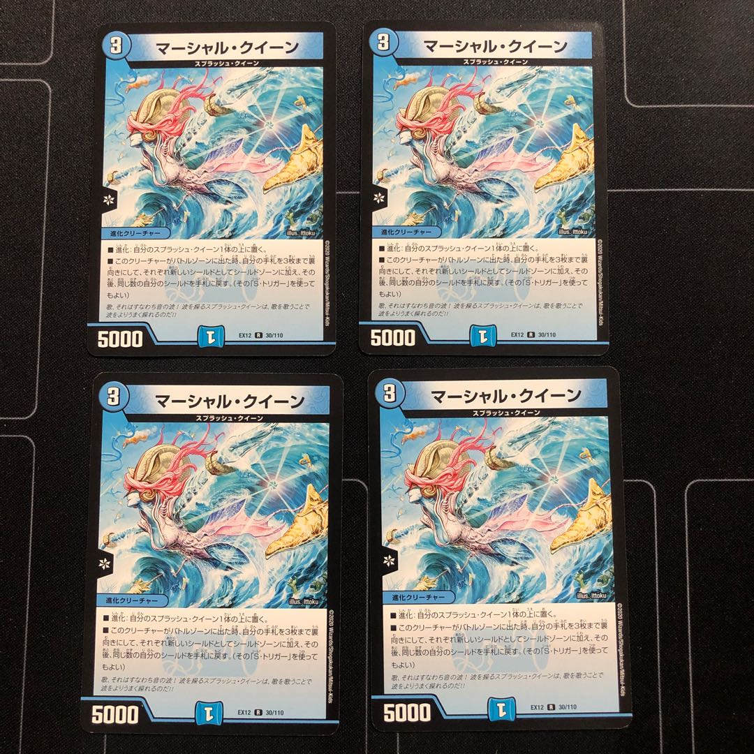 マーシャル・クイーン×4