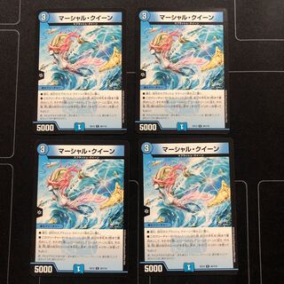 マーシャル・クイーン×4