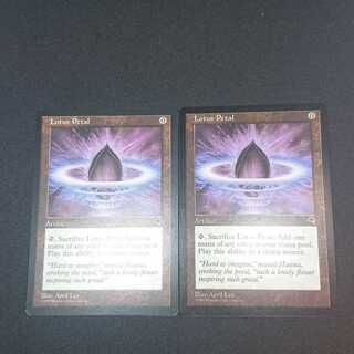 MTG1 水蓮の花びら 英語版 2枚セット