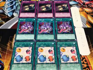 スケープ 貪欲な壺 魔宮の賄賂 ノーマル 各3枚セット まとめ