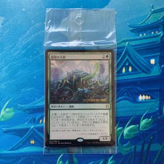 MTG  foil  硬鎧の大群