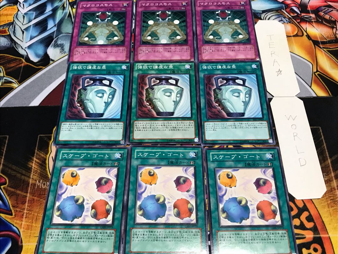 スケープ 強欲で謙虚 マクロコスモス ノーマル 各3枚セット まとめ