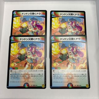 ドンドン吸い込むナウ R 4枚