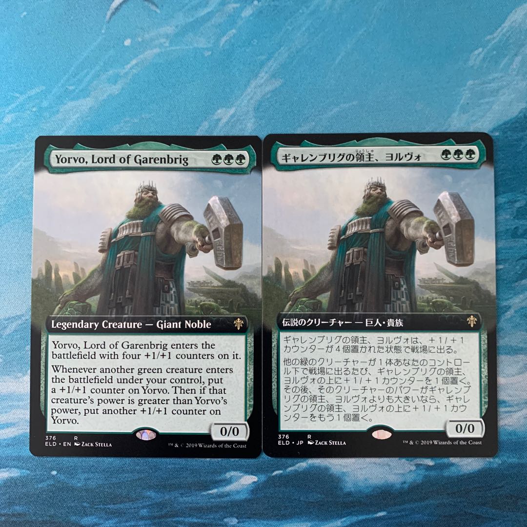 MTG 2 copies Yorvo, Lord of Garenbrig