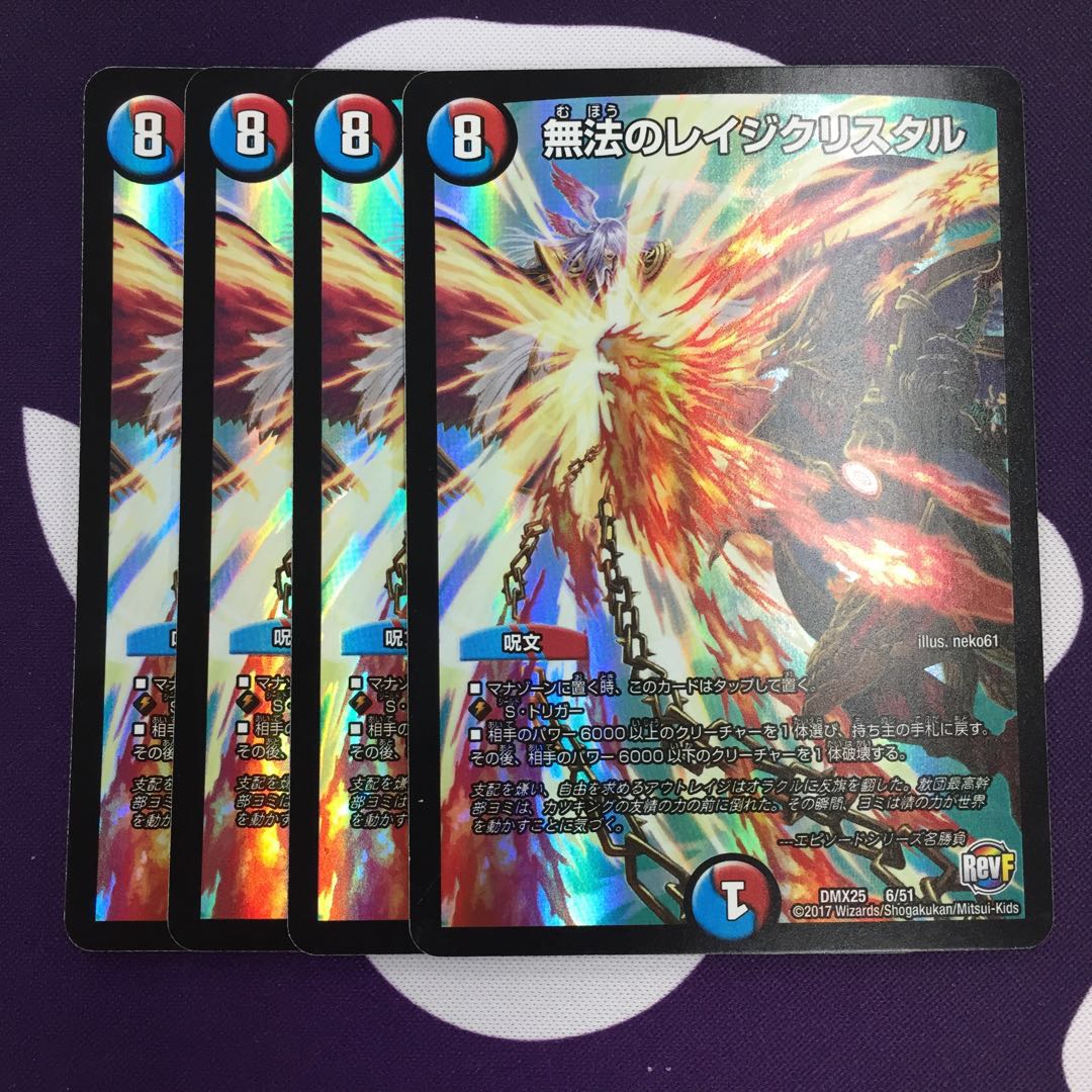 Four lawless Razik Squirrel Tars.