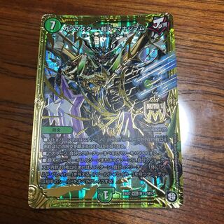 ガンマスター超天マキシマム