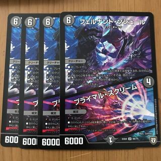 フェルナンド・ソシュール｜プライマル・スクリーム