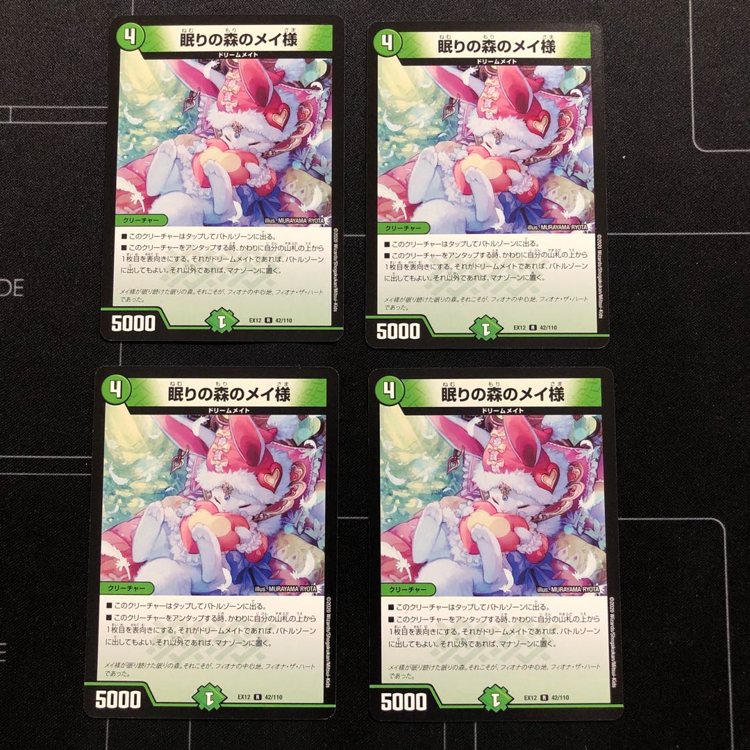 眠りの森のメイ様×4