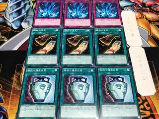 強欲で謙虚 調和の宝札 激流葬 ノーマル 各3枚セット まとめ