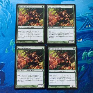 MTG 4 cards Glistener Elf