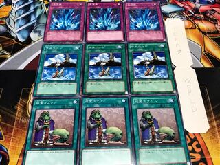 成金ゴブリン サルベージ 激流葬 ノーマル 各3枚セット まとめ