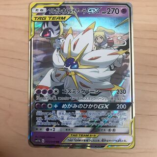 【1枚240円】ソルガレオ&ルナアーラGX sm11b 在庫2枚