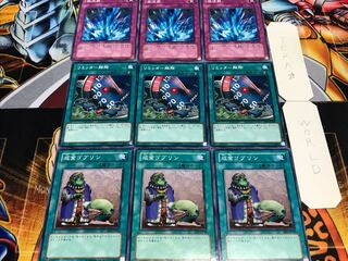 成金ゴブリン リミッター 激流葬 ノーマル 各3枚セット まとめ