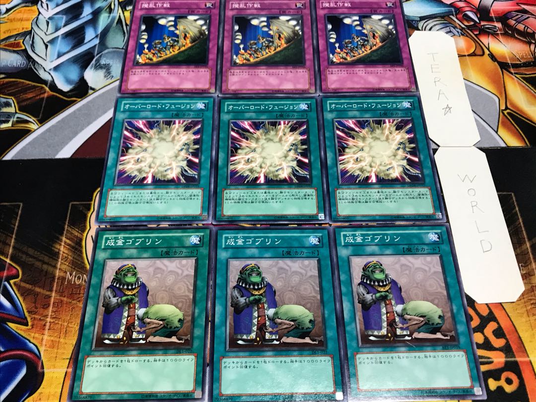 成金ゴブリン オーバー 撹乱作戦 ノーマル 各3枚セット まとめ