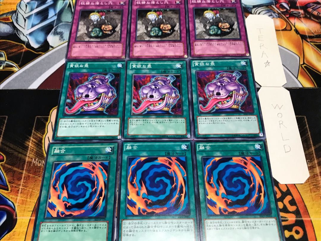 融合 貪欲な壺 狡猾な落とし穴 ノーマル 各3枚セット まとめ