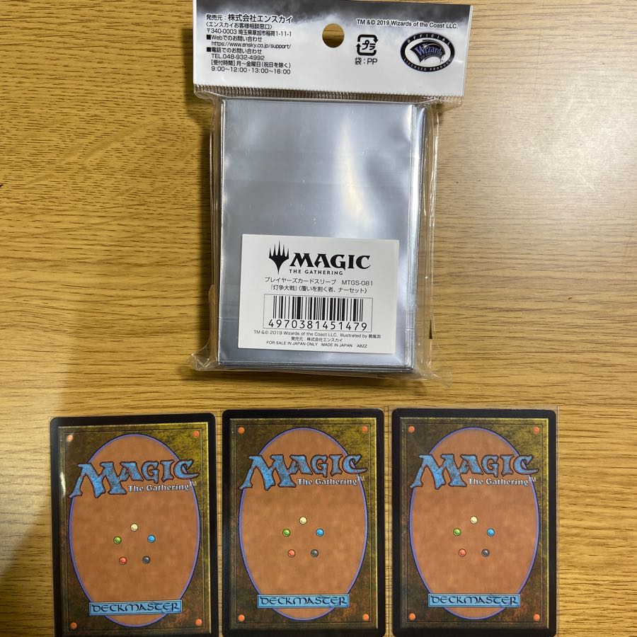 ナーセット 3枚と新品未開封スリーブセット