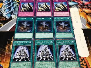 地獄の暴走 おろかな埋葬 神の宣告 ノーマル 各3枚セット まとめ