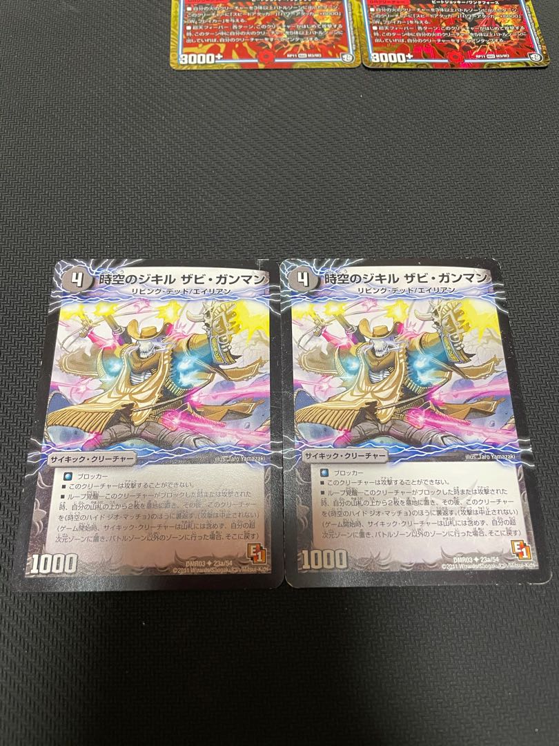 時空のジキル ザビ・ガンマン｜時空のハイド ジオ・マッチョ