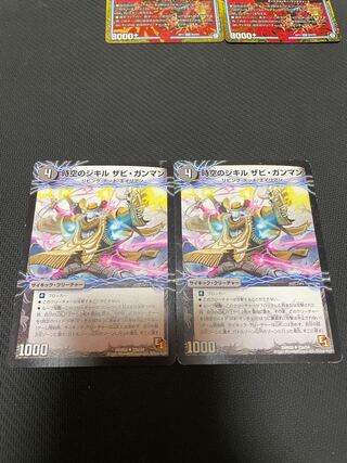 時空のジキル ザビ・ガンマン｜時空のハイド ジオ・マッチョ