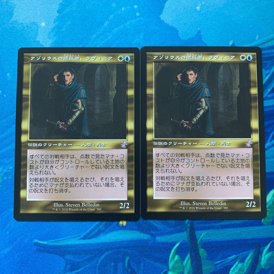 MTG 2 copies Lavinia, Azorius Renegade