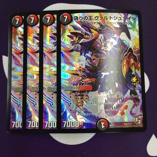 偽りの王 ヴァルトシュタイン の激安通販 Magi トレカ専用フリマアプリ