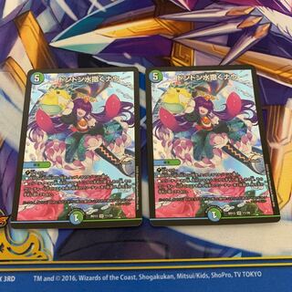 ドンドン水撒くナウ　2枚セット