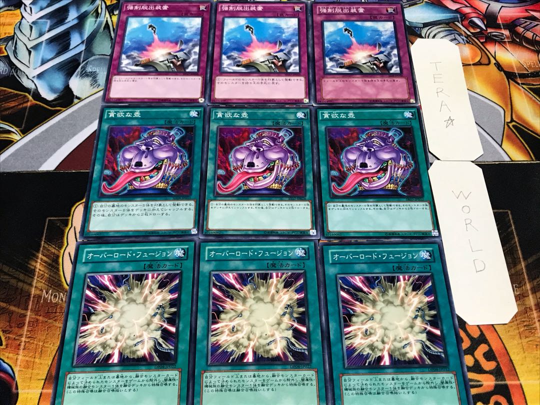 オーバーロード 貪欲な壺 強制脱出装置 ノーマル 各3枚セット まとめ