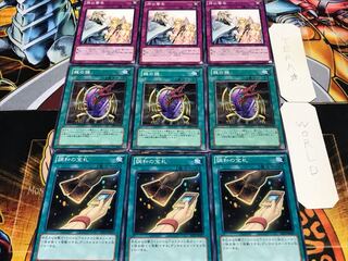 調和の宝札 龍の鏡 神の警告 ノーマル 各3枚セット まとめ