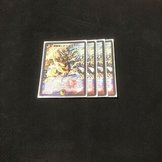 超聖竜シデンギャラクシー 4枚 バージョン統一