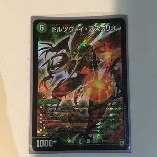 ドルツヴァイアステリオス