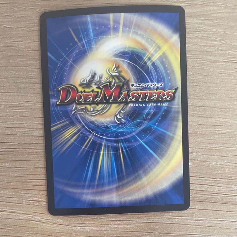 龍世界 ドラゴ大王