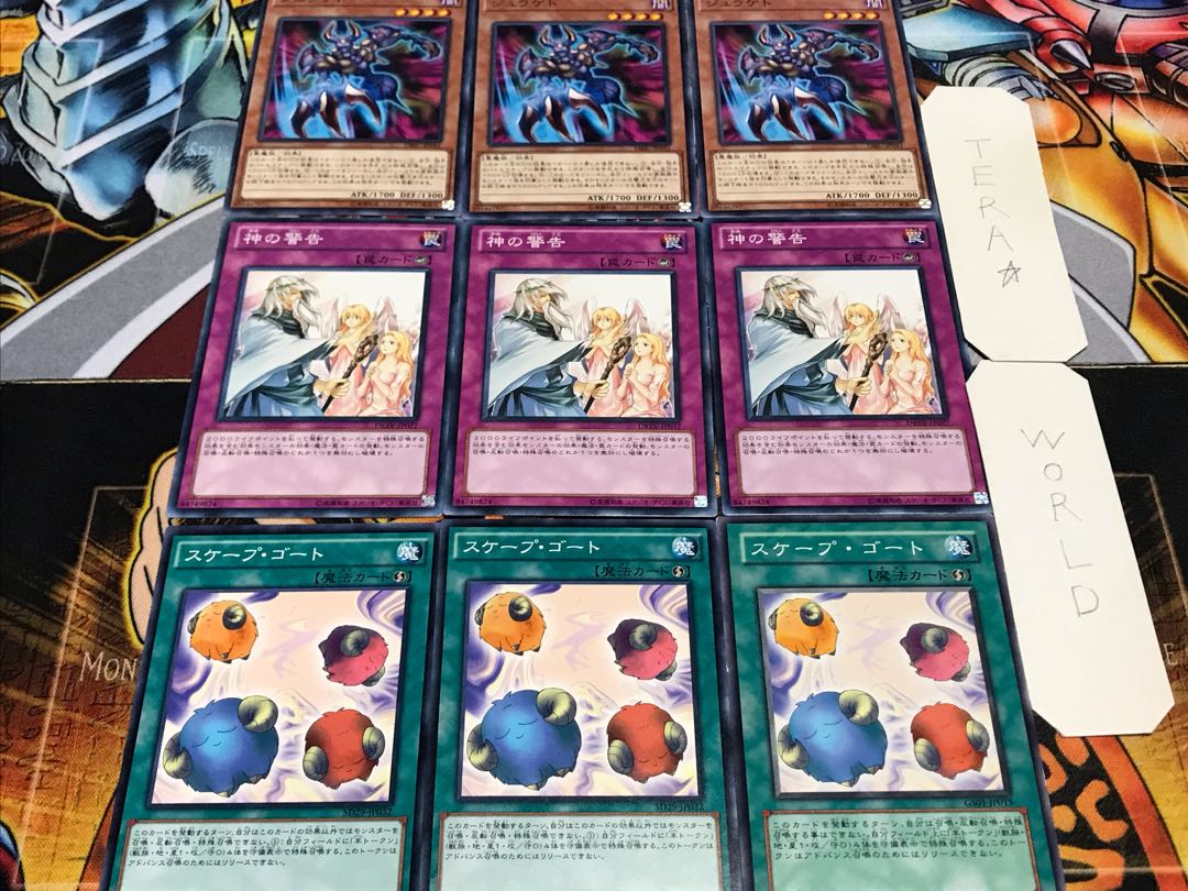 スケープ 神の警告 ジュラゲド ノーマル 各3枚セット まとめ