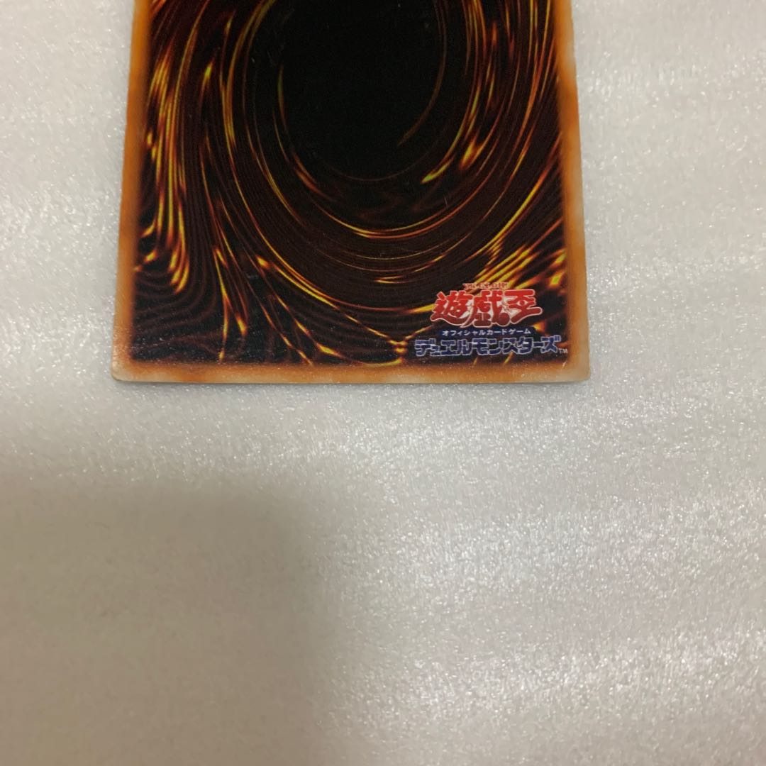 遊戯王 真紅眼の黒竜