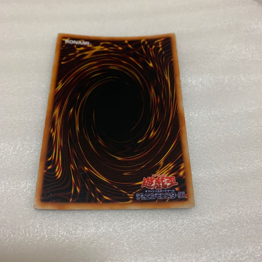 遊戯王 真紅眼の黒竜