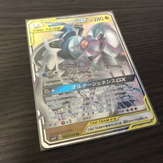 アルセウス&ディアルガ&パルキア　RR