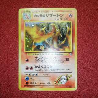 カツラのリザードン