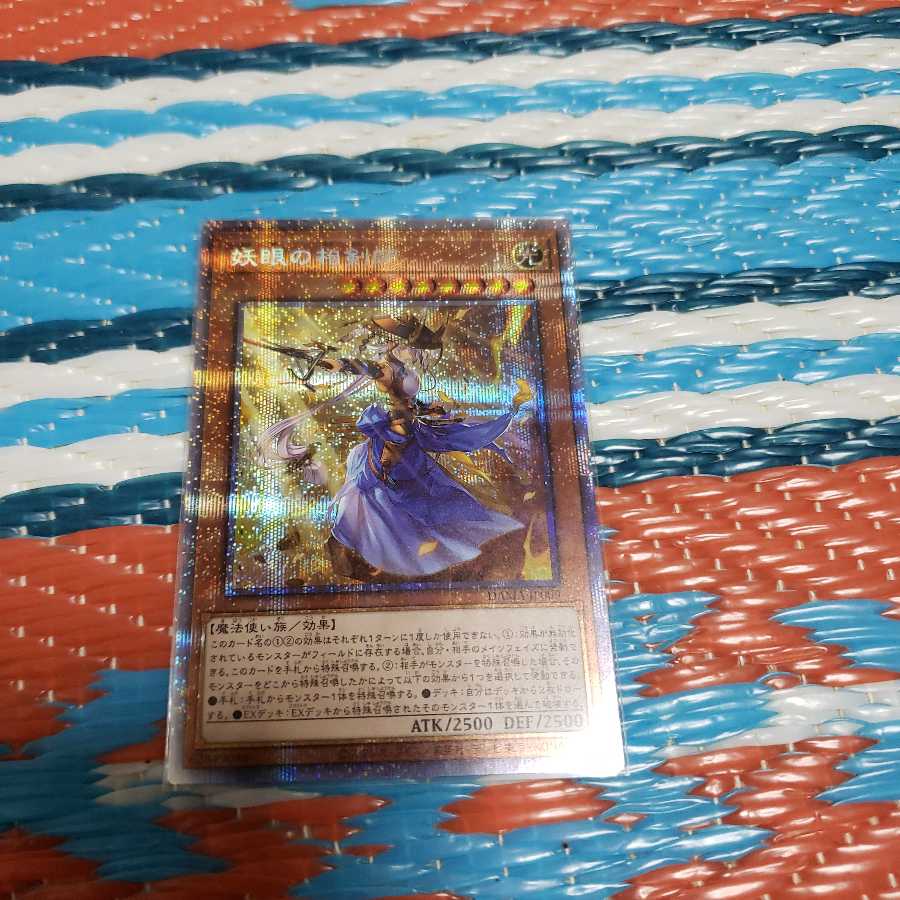 妖眼の相剣師 プリズマティックシークレットレア