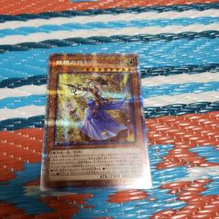 妖眼の相剣師 プリズマティックシークレットレア