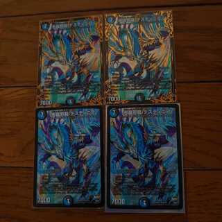 水晶邪龍 デスティニア4枚セット