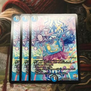 テック団の波壊go！ 3枚