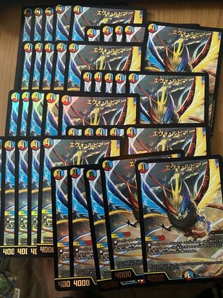 エヴォ・ルピア