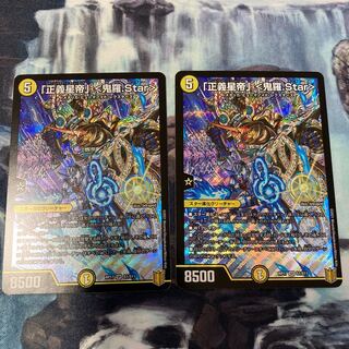 「正義星帝」 <鬼羅.Star> SR