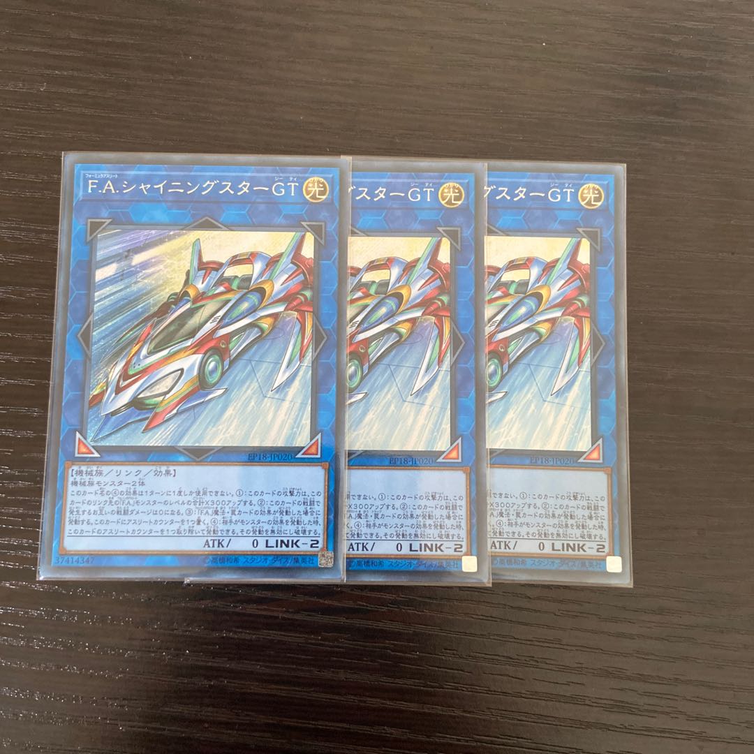 F.A. Shining Star GT Secret Rare