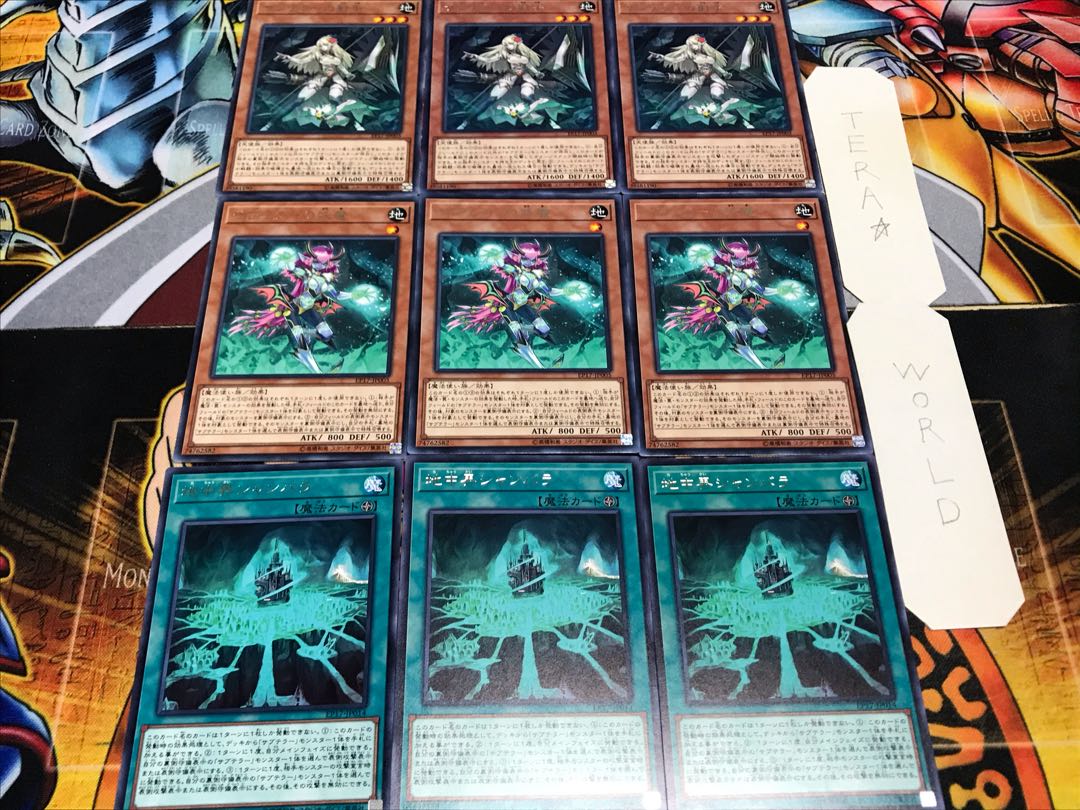 地中界シャンバラ サブテラーの妖魔 射手 レア 各3枚セット まとめ