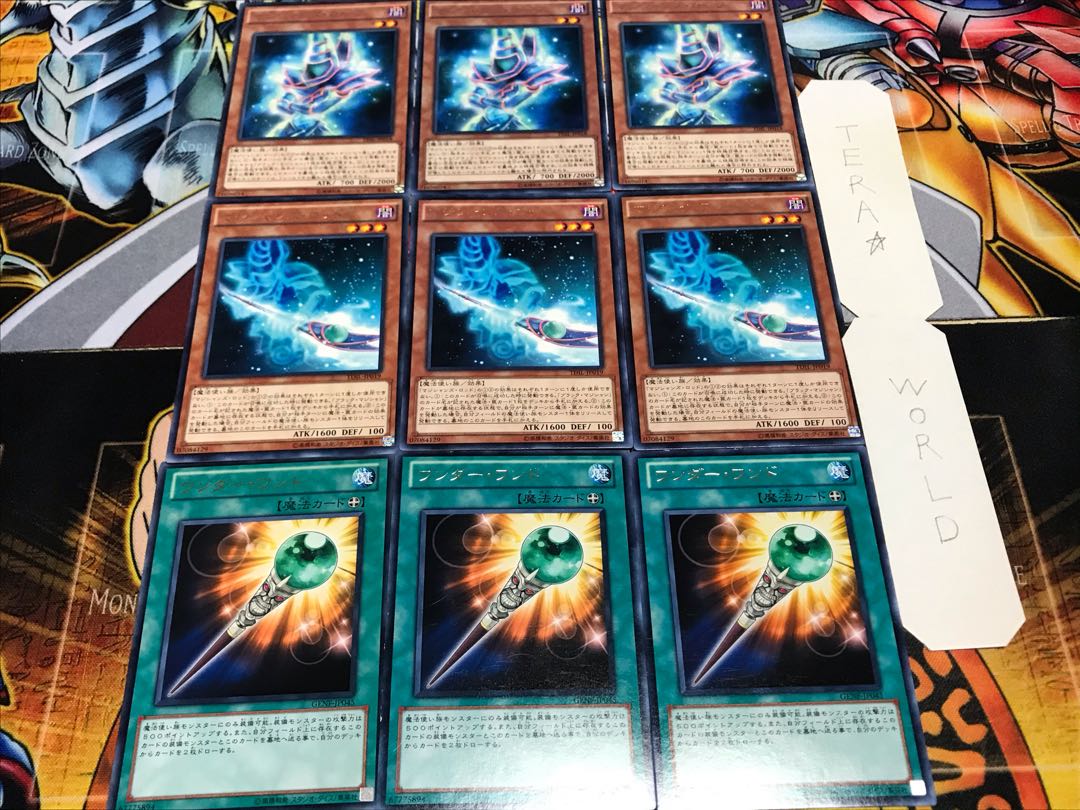 ワンダー・ワンド マジシャンズ・ロッド ローブ レア 各3枚セット まとめ