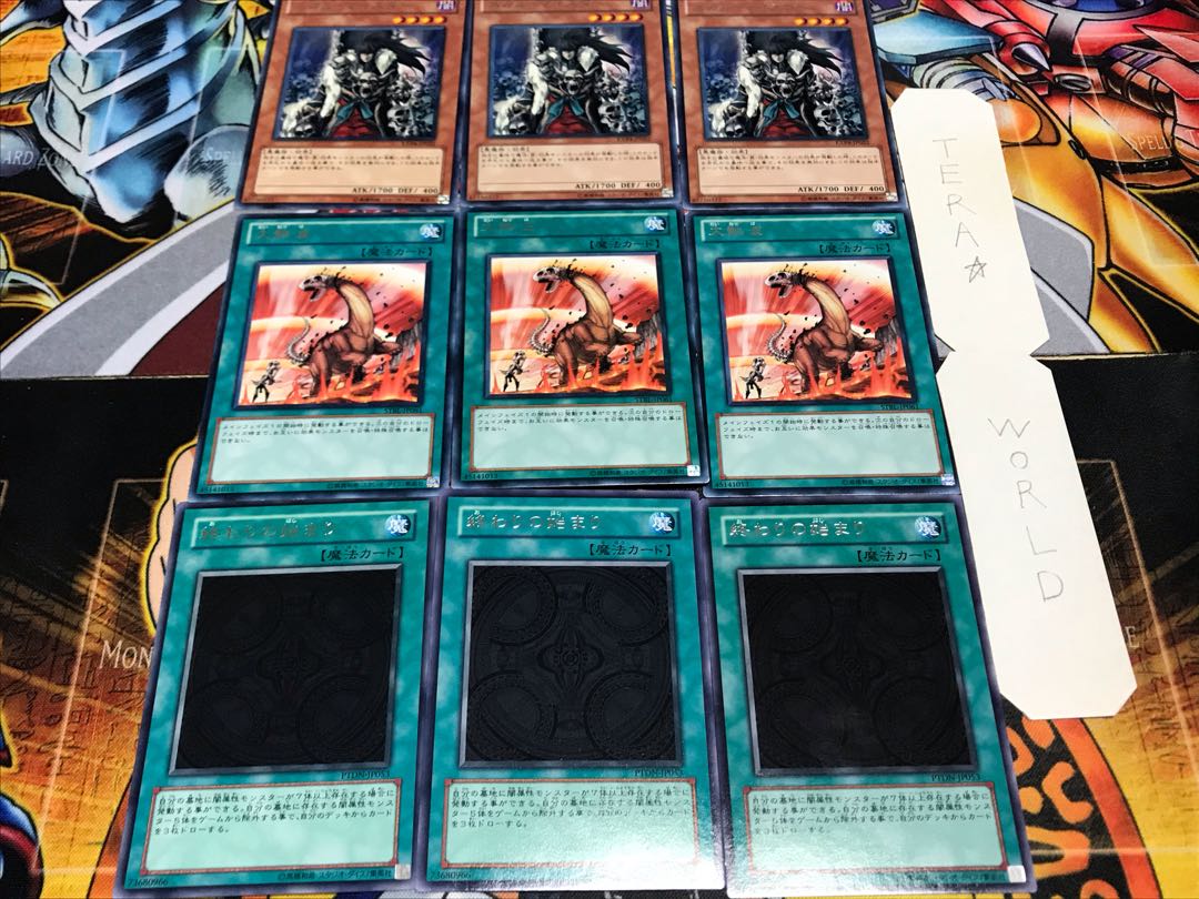 The Beginning of the End Heat Wave Skull Meister Rare, set of 3 each