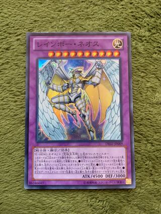 レインボー・ネオス スーパーレア