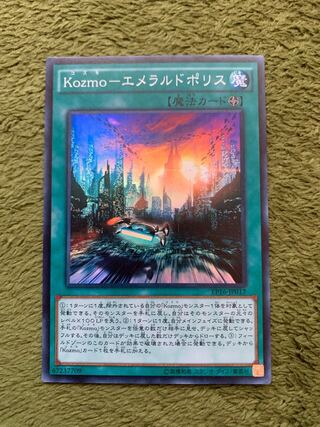 Kozmo-エメラルドポリス スーパーレア