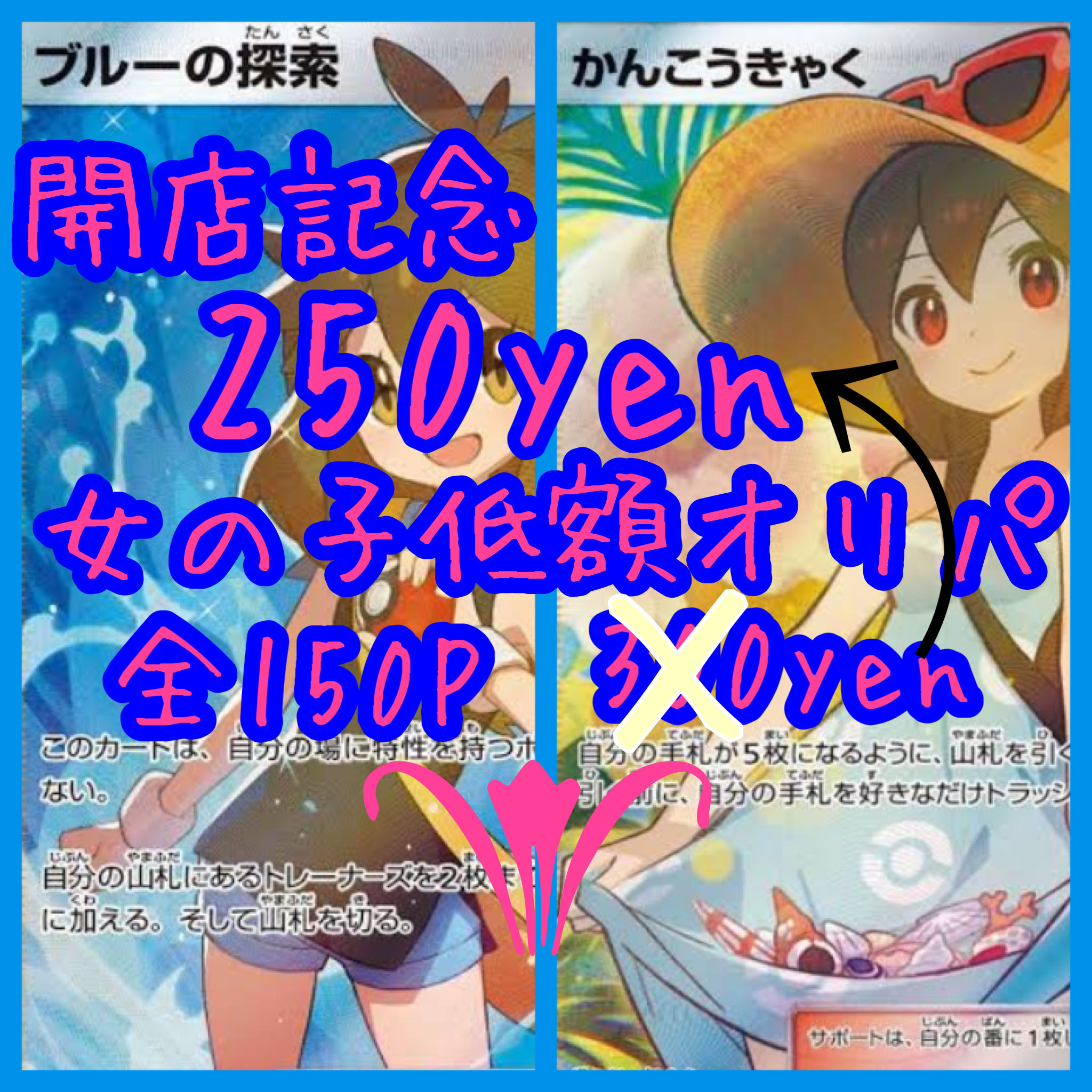 くろぽん様専用】10口用 女の子低額オリパの通販 ?ピッコオリパ 